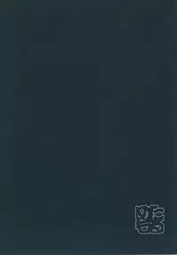 (C91) [Metamor (Ryo)] Dosukebe Elf no Ishukan Nikki 3 [Chinese] [无毒汉化组]