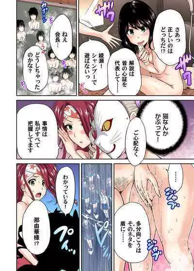 Oretoku Shuugakuryokou ~Otoko wa Jyosou shita Ore dake!! Ch. 1-25