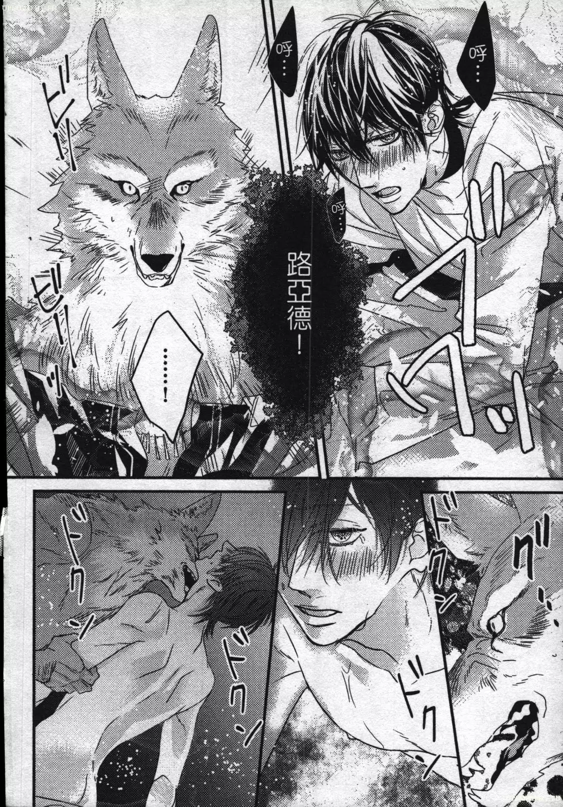 Orcs and juvenile ω love evolution theory