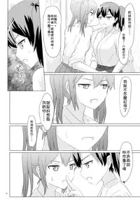 (C89) [ifpark.Com (ifpark)] Ikkousen to Gokousen no Kou Soushuuhen Kai (Kantai Collection -KanColle-) [Chinese] [沒有漢化]