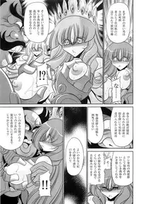 (C85) [Circle Taihei-Tengoku (Horikawa Gorou)] Okasare Hime IchiShou