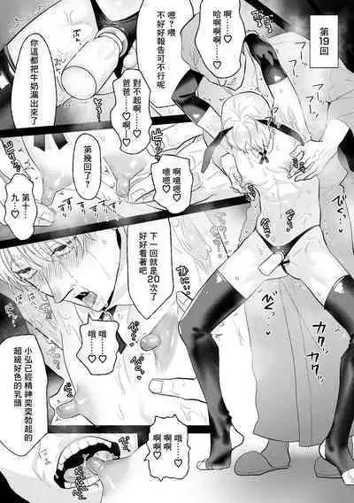 Mesu Ochi Kyouiku Uketamawarimasu