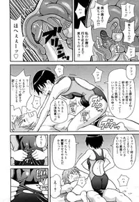 [John K. Pe-ta] Super Monzetsu Mega Bitch