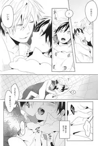 [WORLD BOX (yuu)] DiFFERENT RELATiONS (Durarara!!)