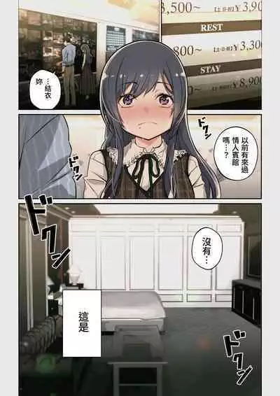 Yoshio Ereki] Naze Yui ga Koko ni? - Appli de Deshi ni Au to Kekkyoku Yarimakuru Setsu