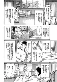 [Hazuki Kaoru] たまらない話 Ch.6-8
