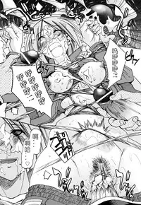 [Inoue Yoshihisa] Nawashi [Chinese] [y刀x漢化]