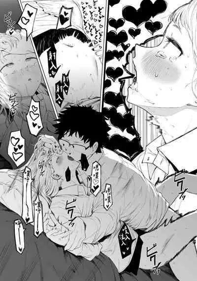 Eightman Sensei no Okage de Kanojo ga Dekimashita! | 感謝Eightman老師讓我交到女朋友!