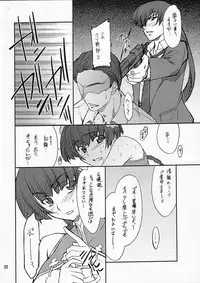 (C73) [P-Forest (Hozumi Takashi)] P! FAVORITE 2007 (Mobile Suit Gundam 00)