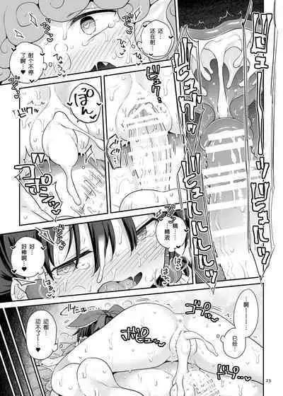 [Unmei no Ikasumi (Harusame)] Zutto Mite Kimashita kara | 我一直在看着你 (Touhou Project) [Chinese] [Digital] [手机个人汉化]