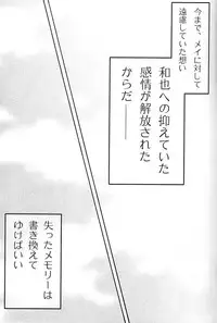 [BECT (Aoume Kaito)] Colorful (Hand Maid May)