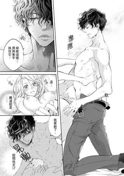 将妳的一切全部拥入怀中~交往0日、立刻结婚！？~ 01-17 Chinese [拾荒者汉化组]