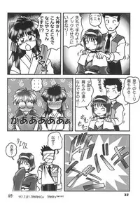 (C62) [TAKA’s editorial department. (TAKAHiCo)] Kono Chiisana Mune no Uchi 2 (Sakura Wars)