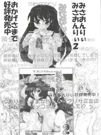 (CR26) [Kenro Koubo (Orimoto Mimana)] Multi Ijime (To Heart)