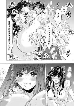 Chikan Senyou Sharyou e Youkoso