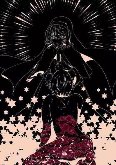 Kyo mo junjona Ototo wa Shihai-tekina Ane ni Nasu Sube mo Naku Okasareru/純情的弟弟今天也把這幅身體奉獻給了聖女