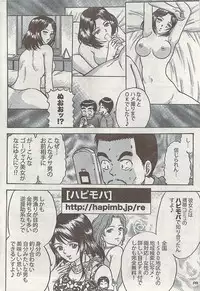 Gekkan Doki!! 2008-09 Vol. 143
