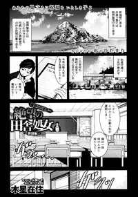 COMIC Maihime Musou Act. 07 2013-09