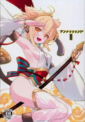 Andira La La Land II