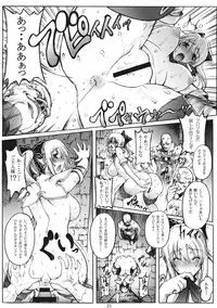 (C76) [Wolkenkratzer (bontenkarasu)] Decadence Soul (soul calibur)