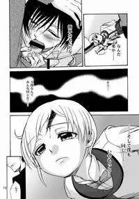 Shamon (shamon Tei) - Lelouch to Rolo no hanashi (Code Geass)