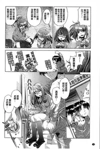 [Ootori Ryuuji] Kai Ane [Chinese]