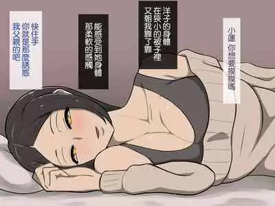 Kirai na Onna ni Okasarete | 被討厭的女人侵犯了