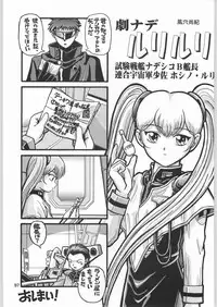 (C60) [Ganso Sonoda Ya] Chousen Ame Ver.19