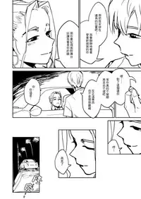 [Gli] 吃什麼呢~~再見琳姐 [Chinese]