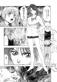 [Nanno Koto] Majuu Keiin 1