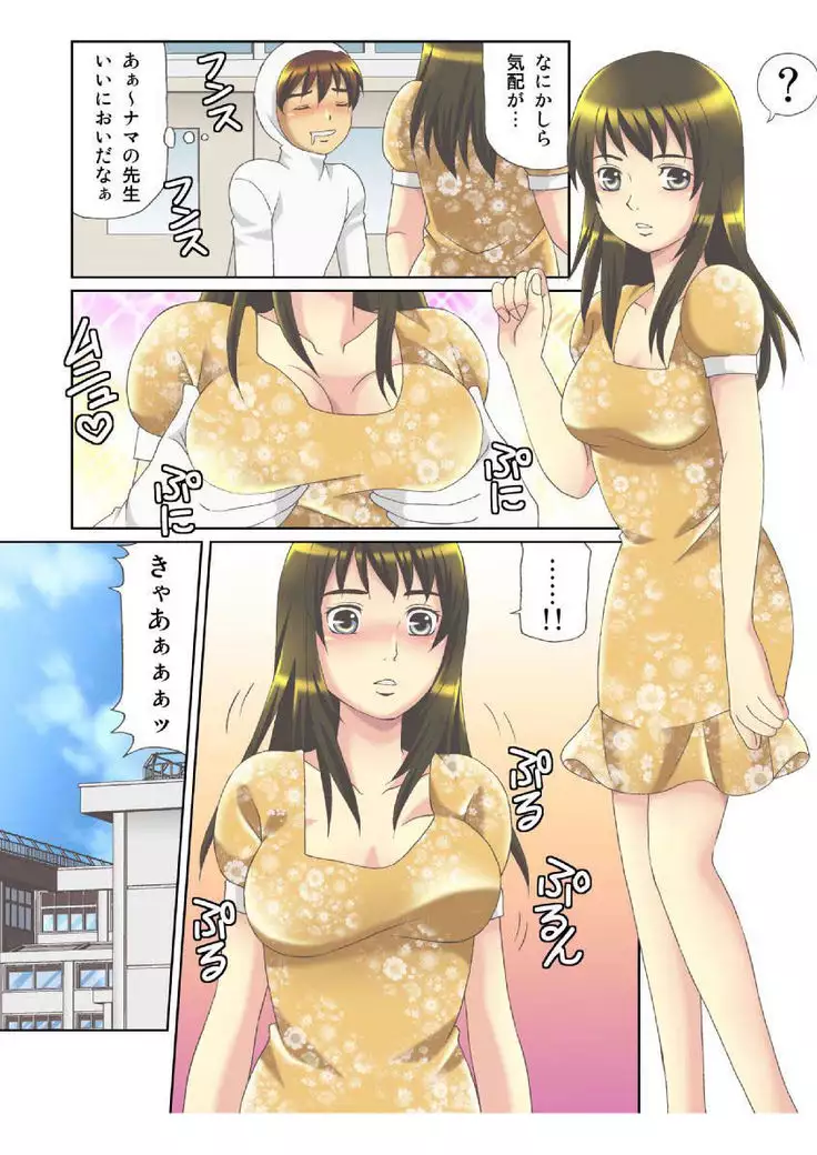 Kanojo no Dougu ga Eroi Riyuu