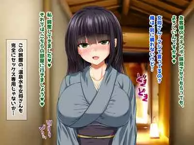 Kyonyu Aniyome to Mei to Hito Tanetsuke Onsen Oyako-chu Dashi Hodai Onsen Ryoko