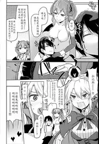 (C92) [ZIGZAG (Hirno)] Yamitsuki Lapis (Sennen Sensou Aigis) [Chinese] [靴下汉化组]