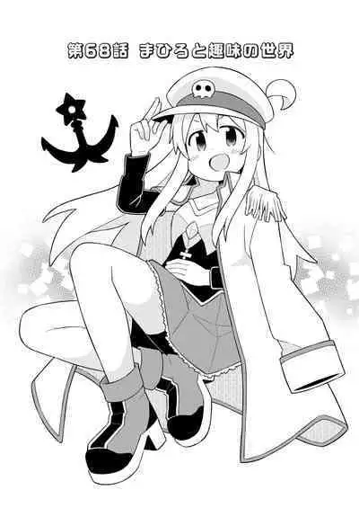 Onii-chan wa Oshimai! 23