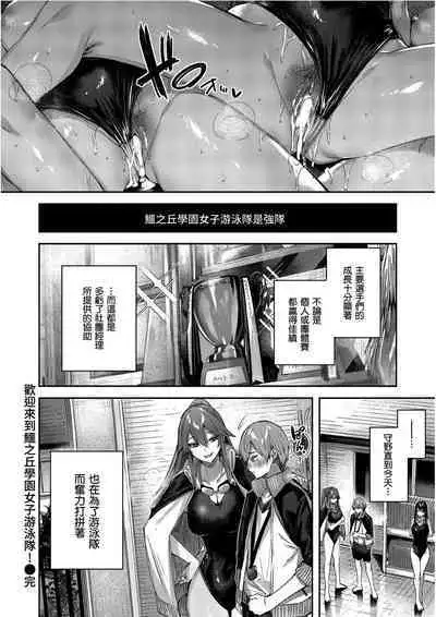 LOVE LARIAT! | 獵愛套索！