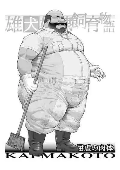 [Kai Makoto] Osuinu Dorei Shiiku Monogatari [Digital] [Ongoing]