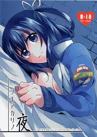 (SUPER25) [Sagano Line (Bittsu)] Tsukiakari no Yoru (The Legend of Heroes: Ao no Kiseki)