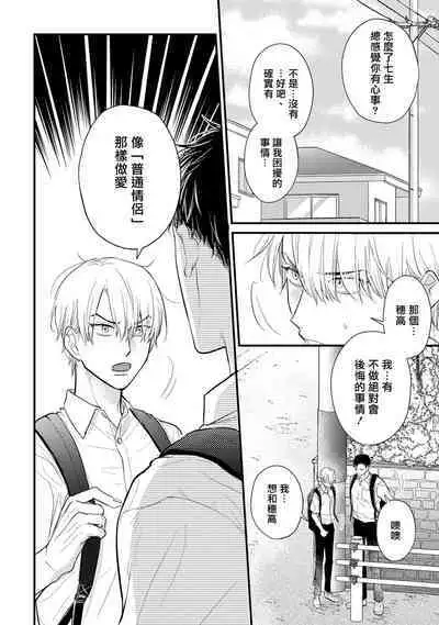 [Yamada Nichoume] Tabetemo Oishiku Arimasen 2 | 尝起来一点都不好吃 2 Ch. 6-23 番外+加笔+A店特典 + 24-27 [Chinese] [冒险者公会] [Digital]