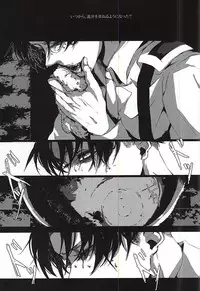 (SPARK10) [NITRO (Nao)] ALIVE (Shingeki no Kyojin)