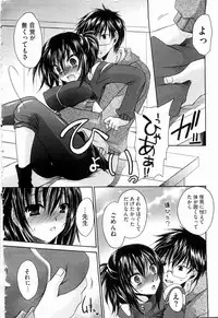 [Shinonome Ryu] Ningyo Hime