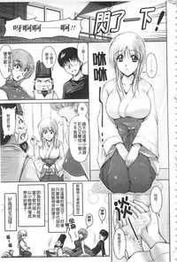 [Phantom] Hakudaku Fiance | 白濁沾染的未婚妻 [Chinese]