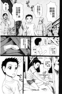 [Dakouin Saburou] Uchi ni Kita Sei Shoriyou Maid Robo ga Jitsu wa Futsuu no Onnanoko datta Ken | 到我家的性處理用女傭機器人其實是普通的女孩子這件事情(劇透) [Chinese]