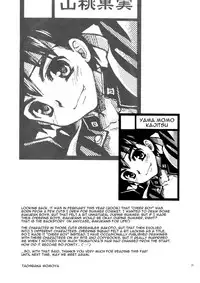 (C71) [Yama Momo Kajitsu (Tachibana Momoya)] Cheer Boy Ichinen-sei | Cheer Boy Freshman [English] [alparslan]