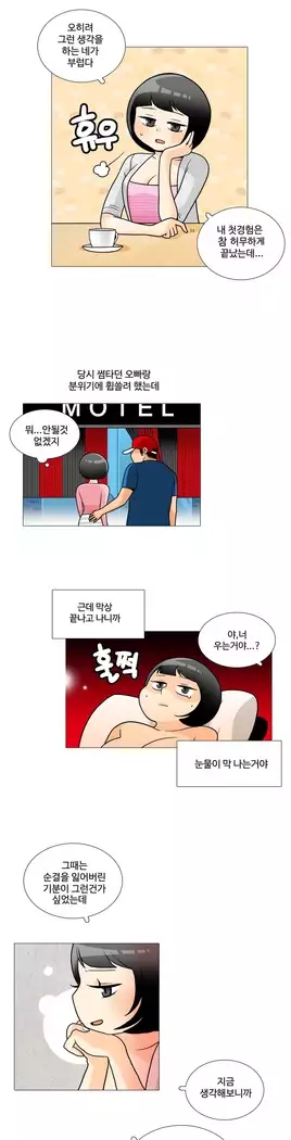 This is what she thinks Ch. 0-40