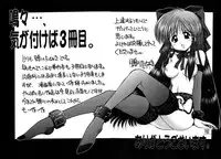 [Kamogawa Tanuki] INNOCENCE