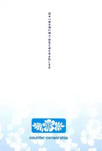 [COUNTER-CENSORSHIP (Ookami Uo)] Nangoku Enkou 2 (Pokémon Sun and Moon) [2018-01-04]