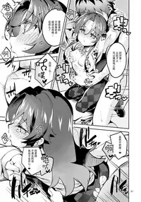 (C94) [Circle-FIORE (Ekakibit)] Ryuuou no Kyuujitsu Ura (Ryuuou no Oshigoto!) [Chinese] [脸肿汉化组]