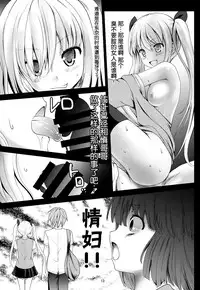 (C88) [Kaitsushin (Namamo Nanase)] Inaka Shoujo 4 [Chinese] [脸肿汉化组]