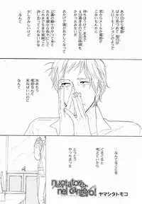 MAGAZINE BE×BOY 2007-09