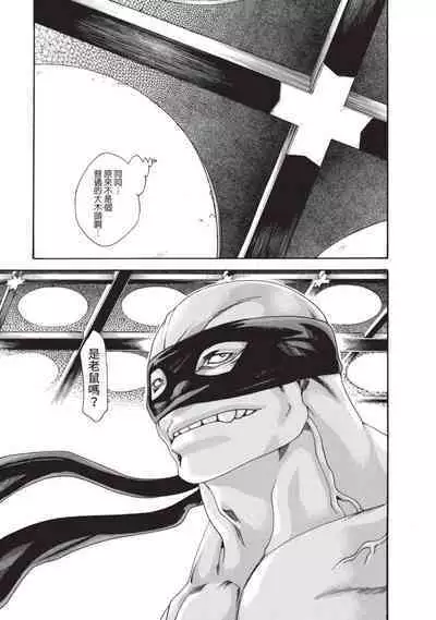 Araxa Ninpo-Cho Volume. 3 | 霰草忍法帖 3